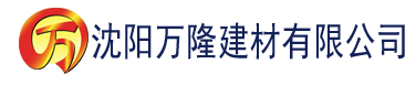 沈阳草莓视频观看下载地址建材有限公司_沈阳轻质石膏厂家抹灰_沈阳石膏自流平生产厂家_沈阳砌筑砂浆厂家